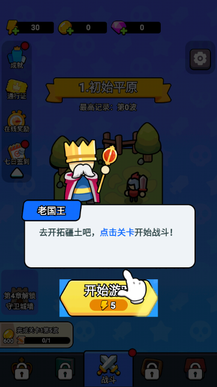 拿下一座城微信小程序免广告版4